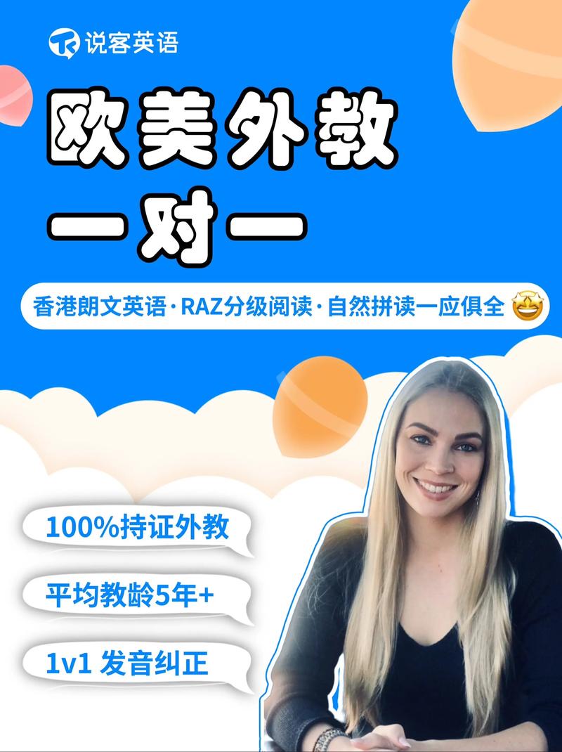 英语口语培训：打开世界大门的金钥匙